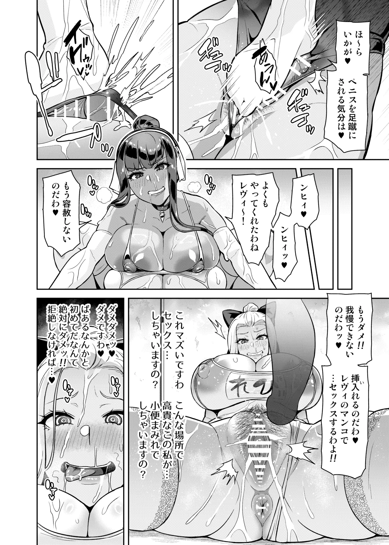[Hatoba Akane]Touma Senki Cecilia Ch. 1-30 Page 389