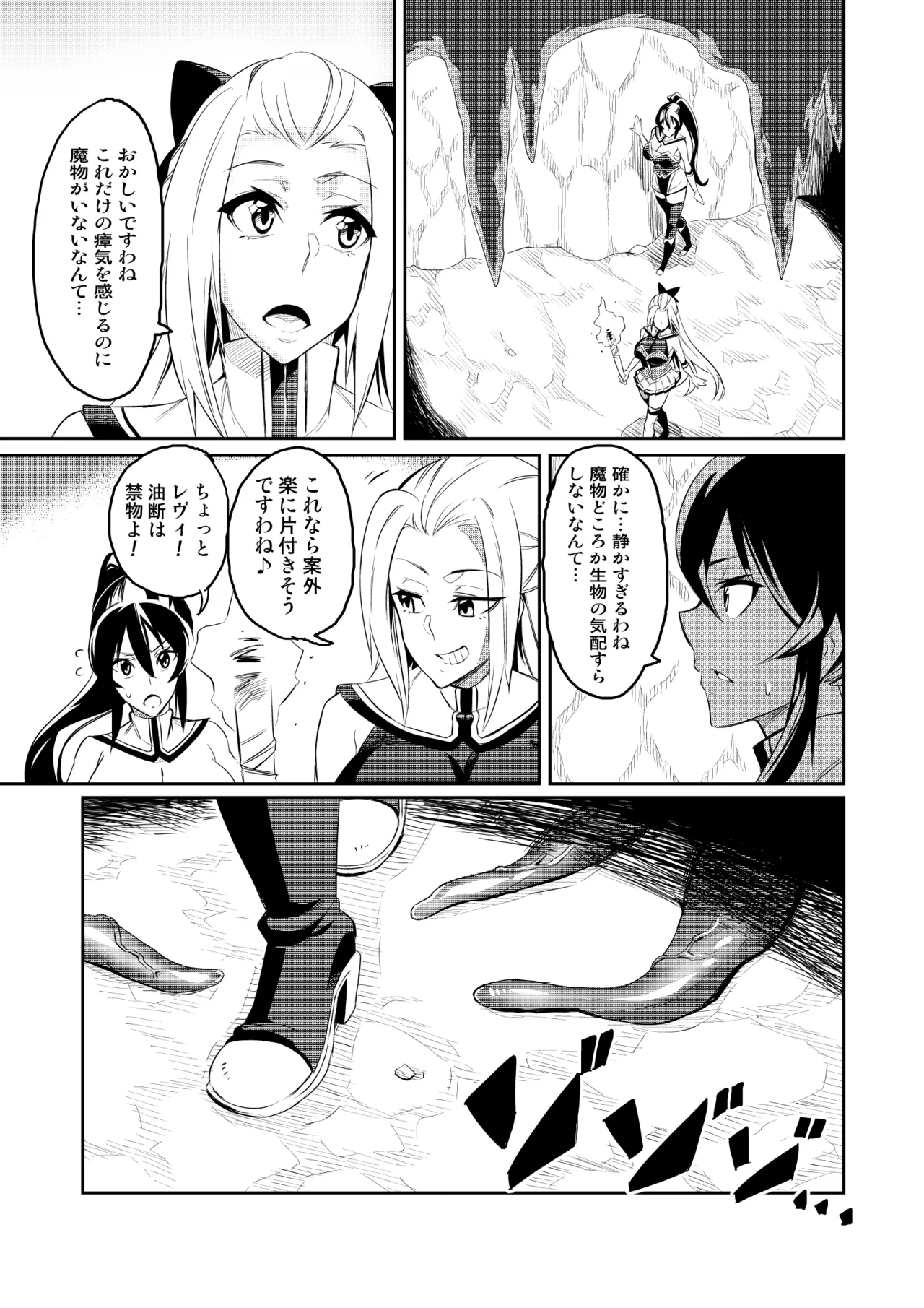 [Hatoba Akane]Touma Senki Cecilia Ch. 1-30 Page 4