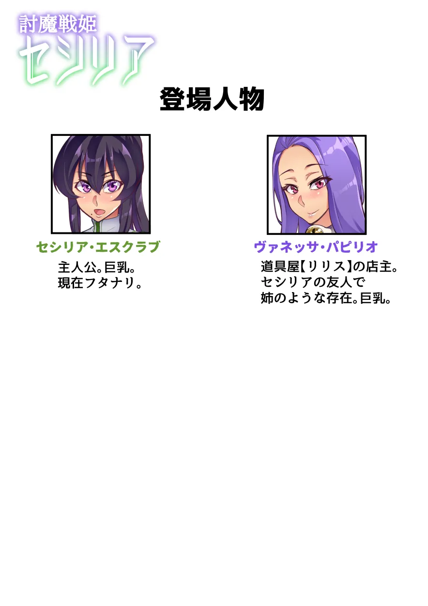 [Hatoba Akane]Touma Senki Cecilia Ch. 1-30 Page 40