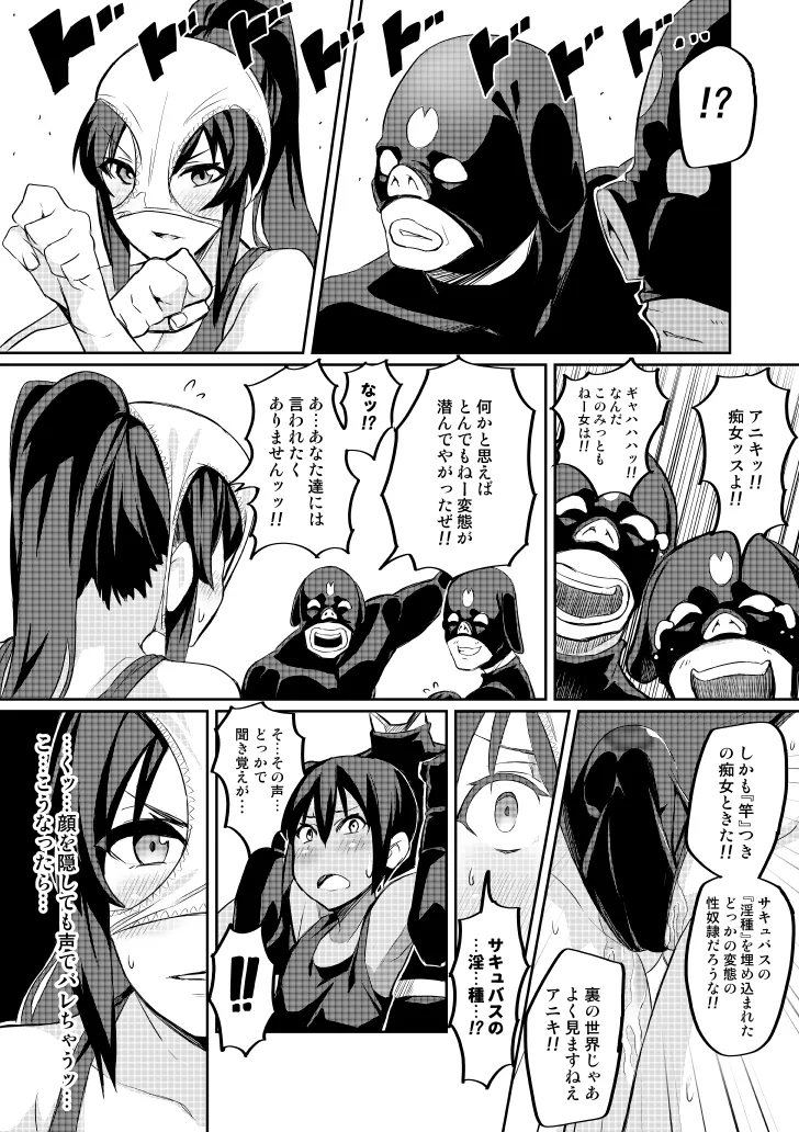 [Hatoba Akane]Touma Senki Cecilia Ch. 1-30 Page 41