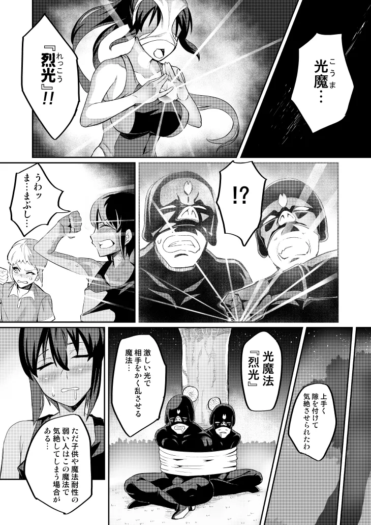 [Hatoba Akane]Touma Senki Cecilia Ch. 1-30 Page 43
