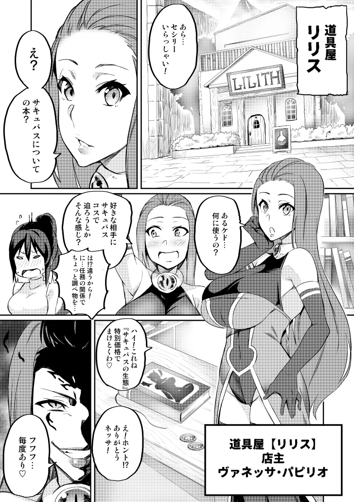 [Hatoba Akane]Touma Senki Cecilia Ch. 1-30 Page 46