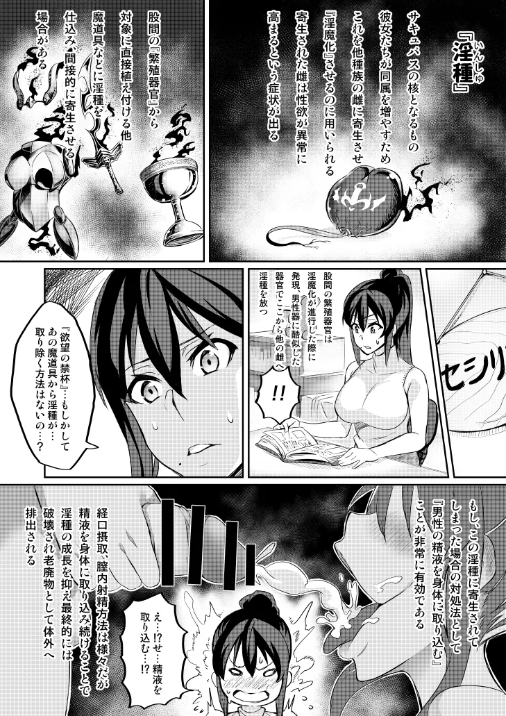 [Hatoba Akane]Touma Senki Cecilia Ch. 1-30 Page 47