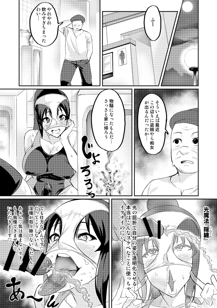 [Hatoba Akane]Touma Senki Cecilia Ch. 1-30 Page 49