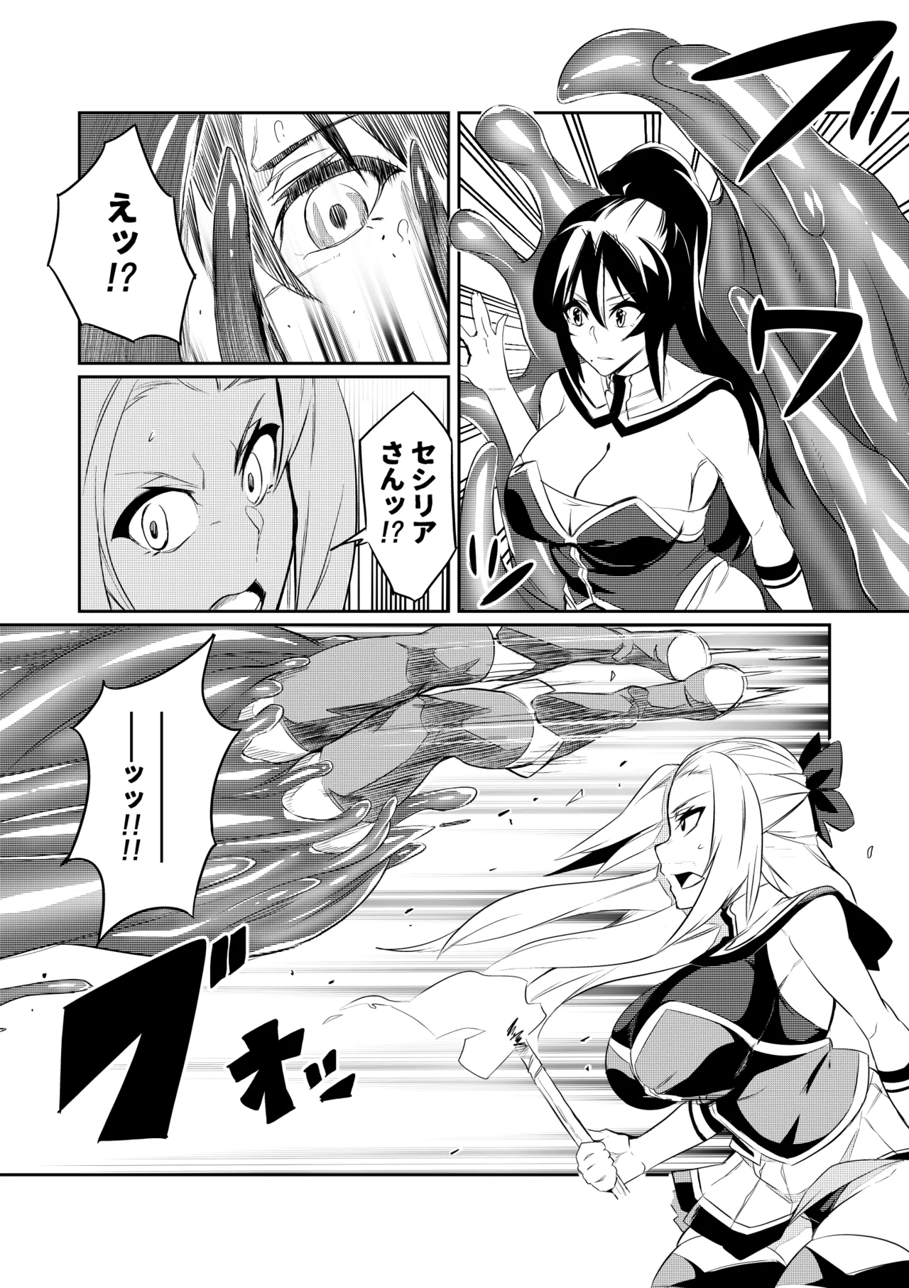 [Hatoba Akane]Touma Senki Cecilia Ch. 1-30 Page 5