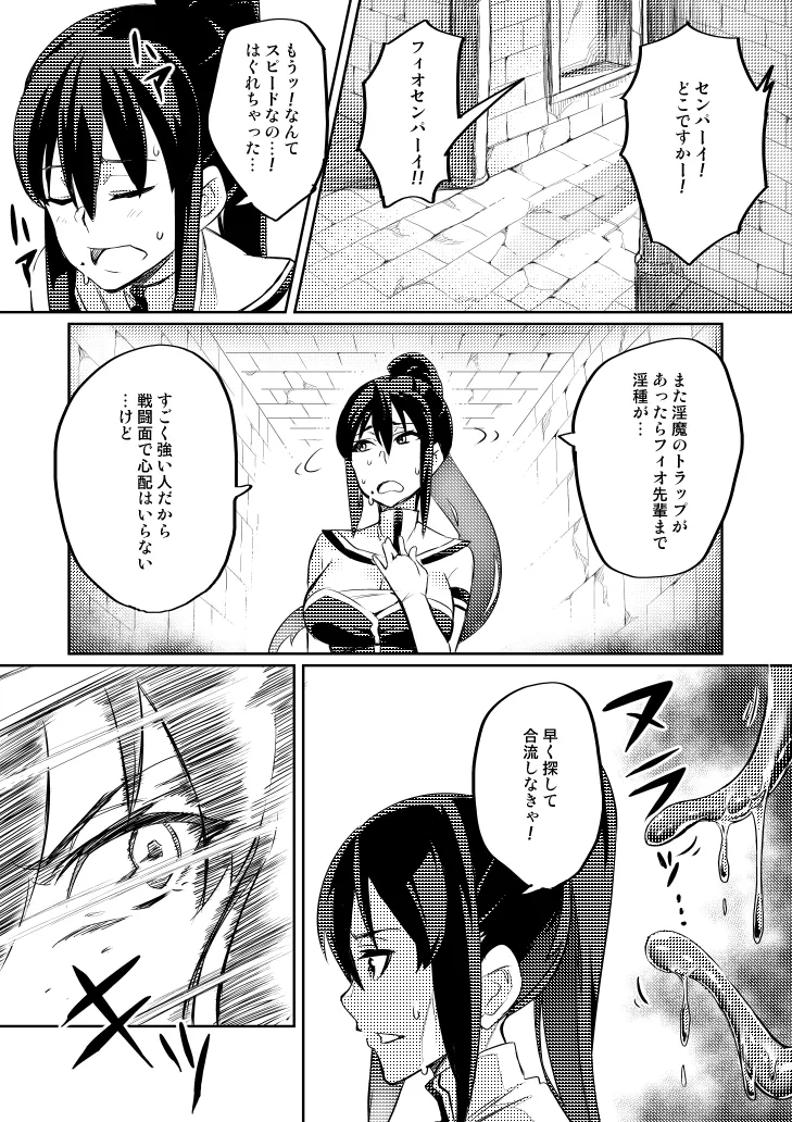 [Hatoba Akane]Touma Senki Cecilia Ch. 1-30 Page 57
