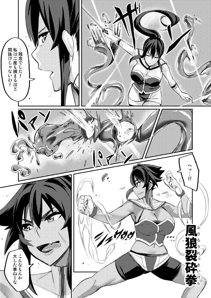 [Hatoba Akane]Touma Senki Cecilia Ch. 1-30 Page 58