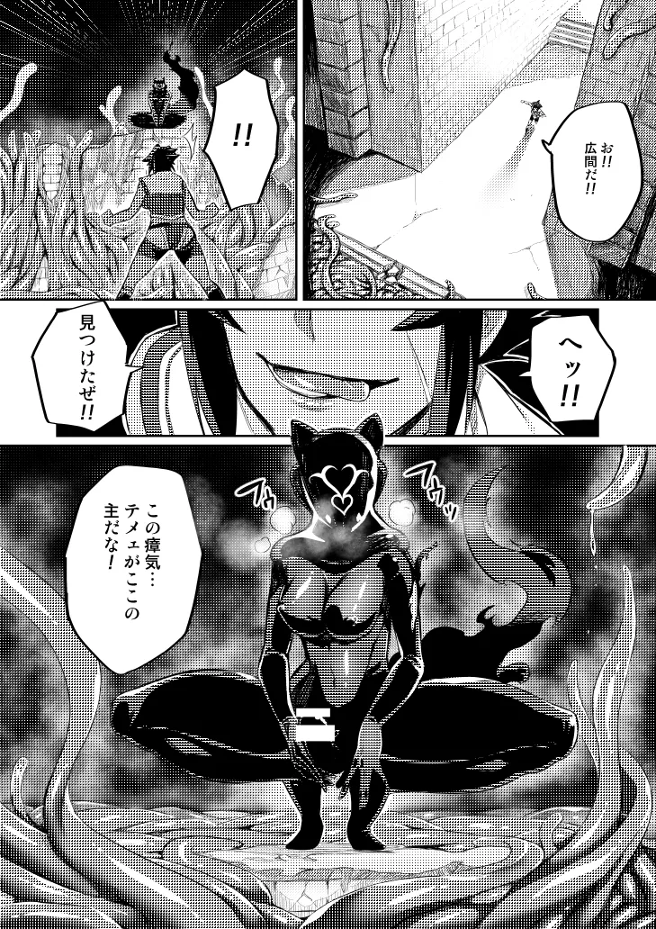 [Hatoba Akane]Touma Senki Cecilia Ch. 1-30 Page 59