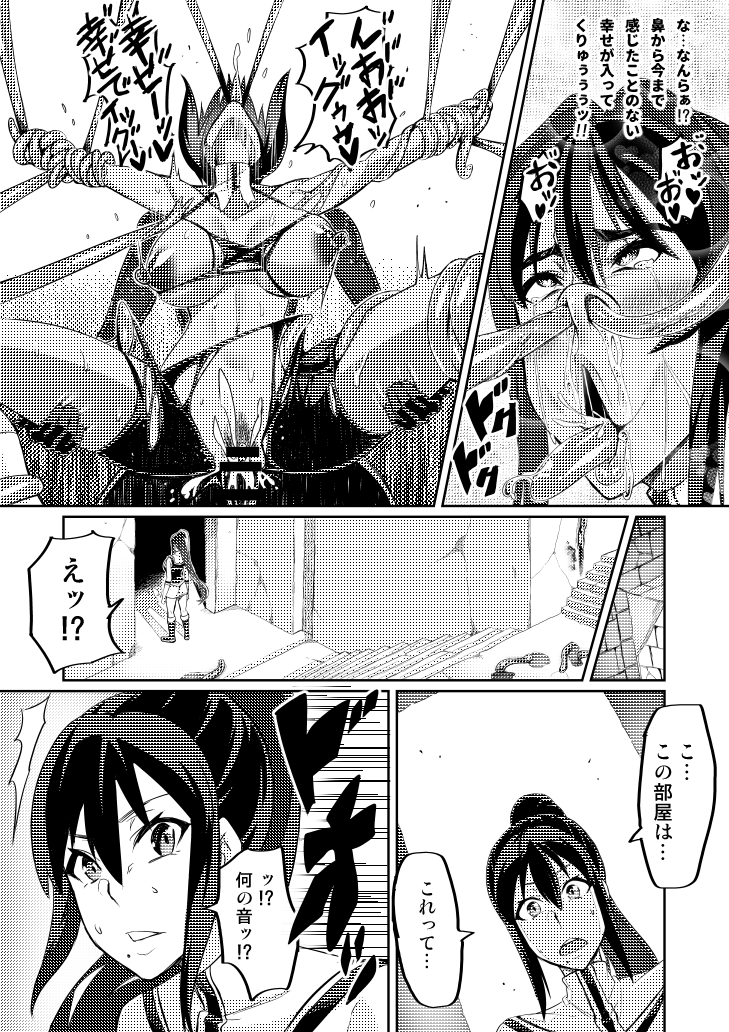 [Hatoba Akane]Touma Senki Cecilia Ch. 1-30 Page 63