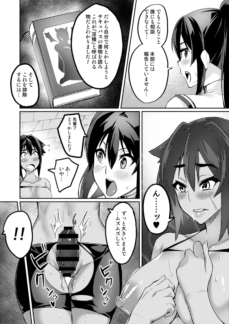 [Hatoba Akane]Touma Senki Cecilia Ch. 1-30 Page 71