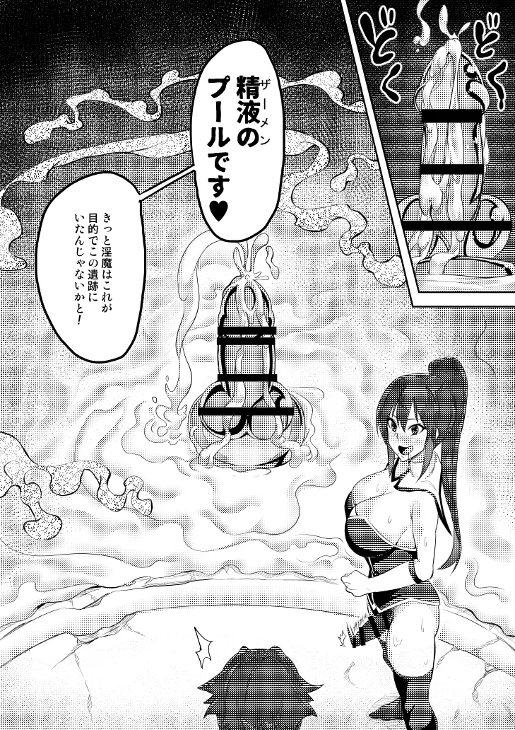[Hatoba Akane]Touma Senki Cecilia Ch. 1-30 Page 74