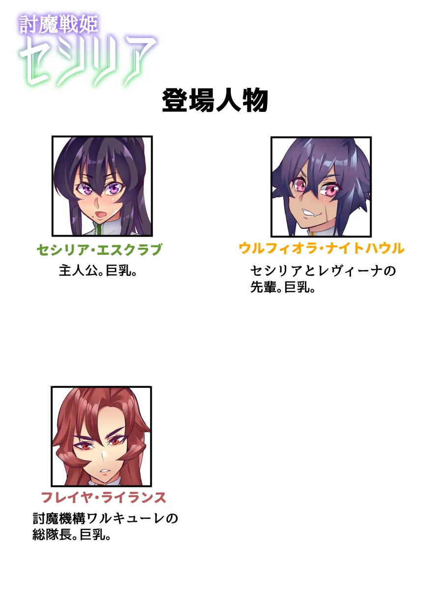 [Hatoba Akane]Touma Senki Cecilia Ch. 1-30 Page 79