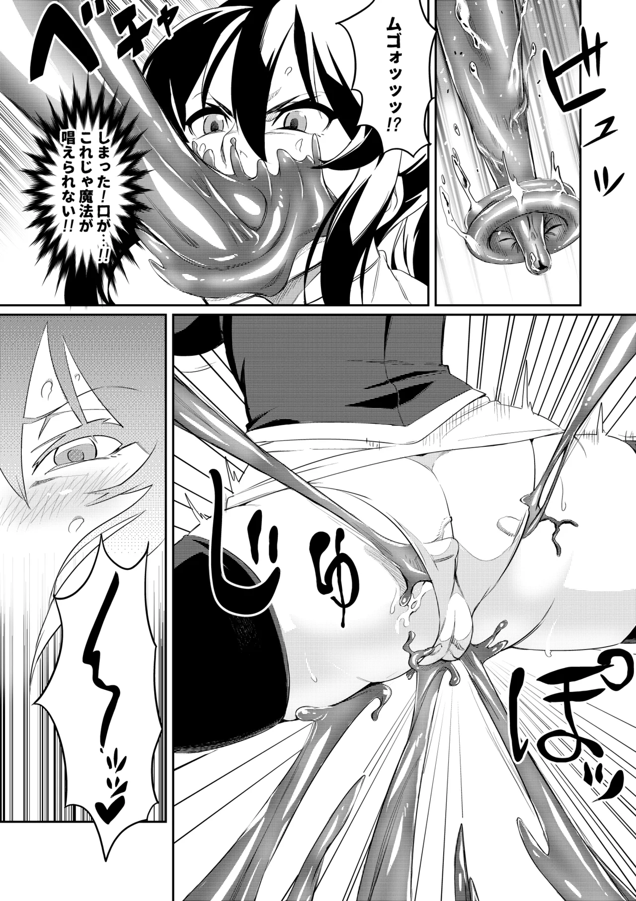 [Hatoba Akane]Touma Senki Cecilia Ch. 1-30 Page 8
