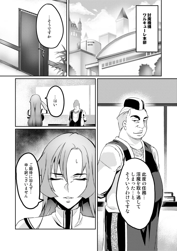 [Hatoba Akane]Touma Senki Cecilia Ch. 1-30 Page 80