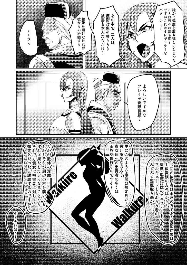 [Hatoba Akane]Touma Senki Cecilia Ch. 1-30 Page 82