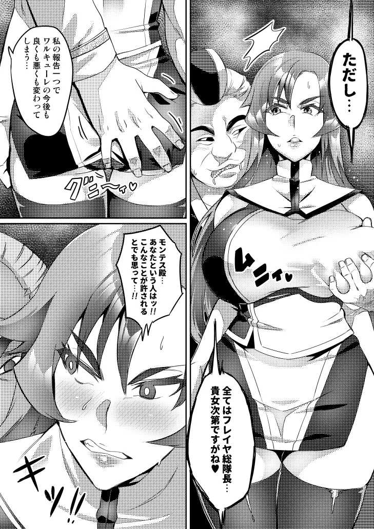 [Hatoba Akane]Touma Senki Cecilia Ch. 1-30 Page 83