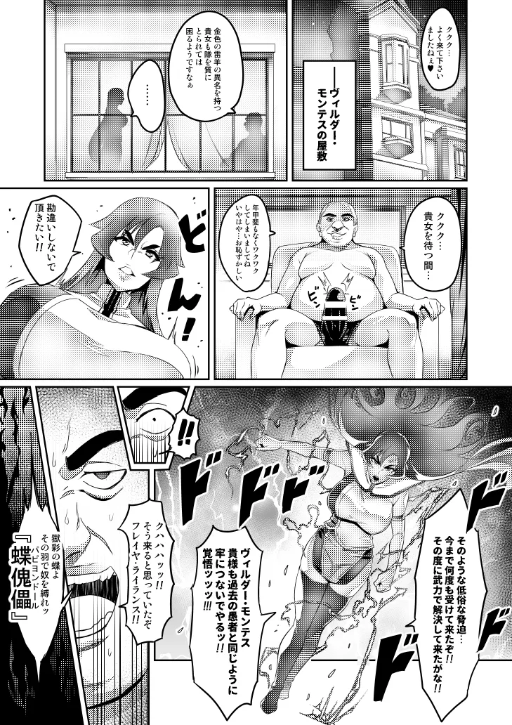 [Hatoba Akane]Touma Senki Cecilia Ch. 1-30 Page 86