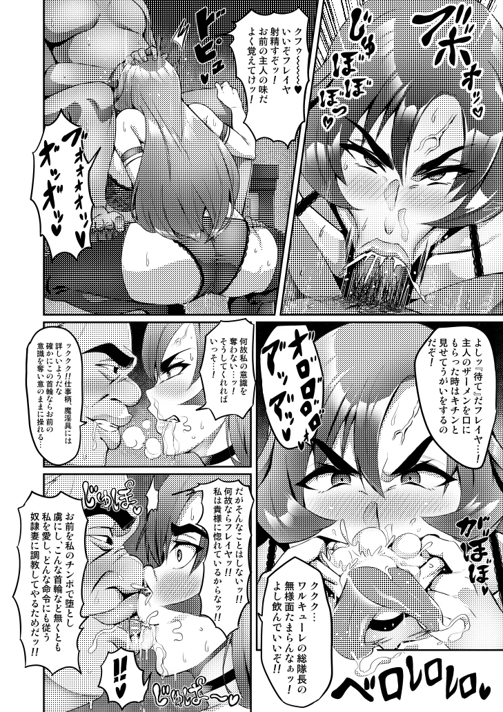 [Hatoba Akane]Touma Senki Cecilia Ch. 1-30 Page 88