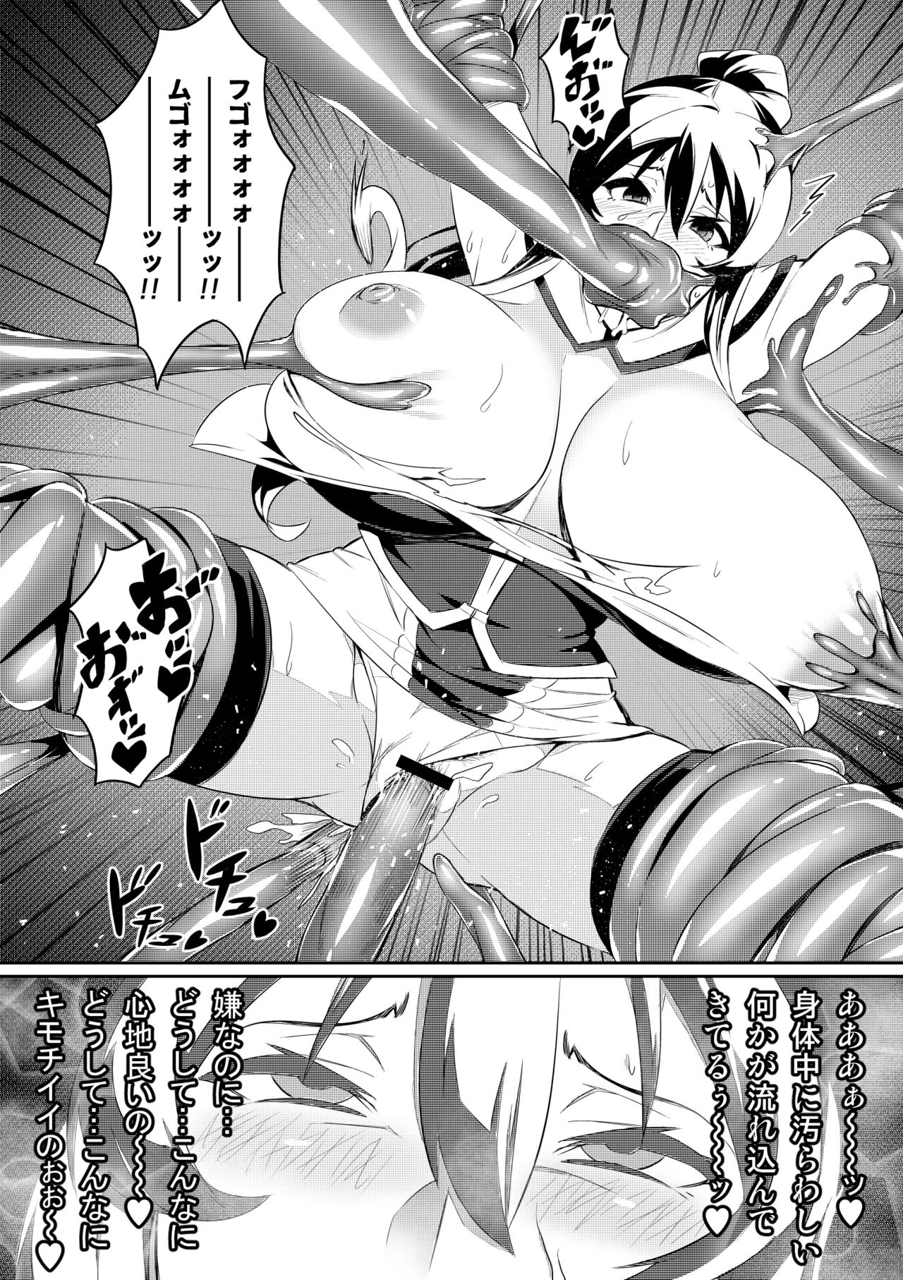 [Hatoba Akane]Touma Senki Cecilia Ch. 1-30 Page 9