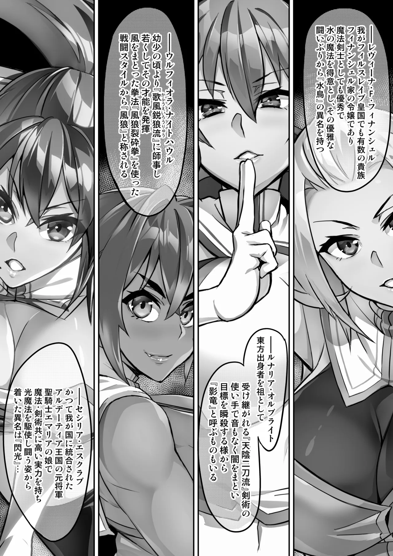 [Hatoba Akane]Touma Senki Cecilia Ch. 1-30 Page 93