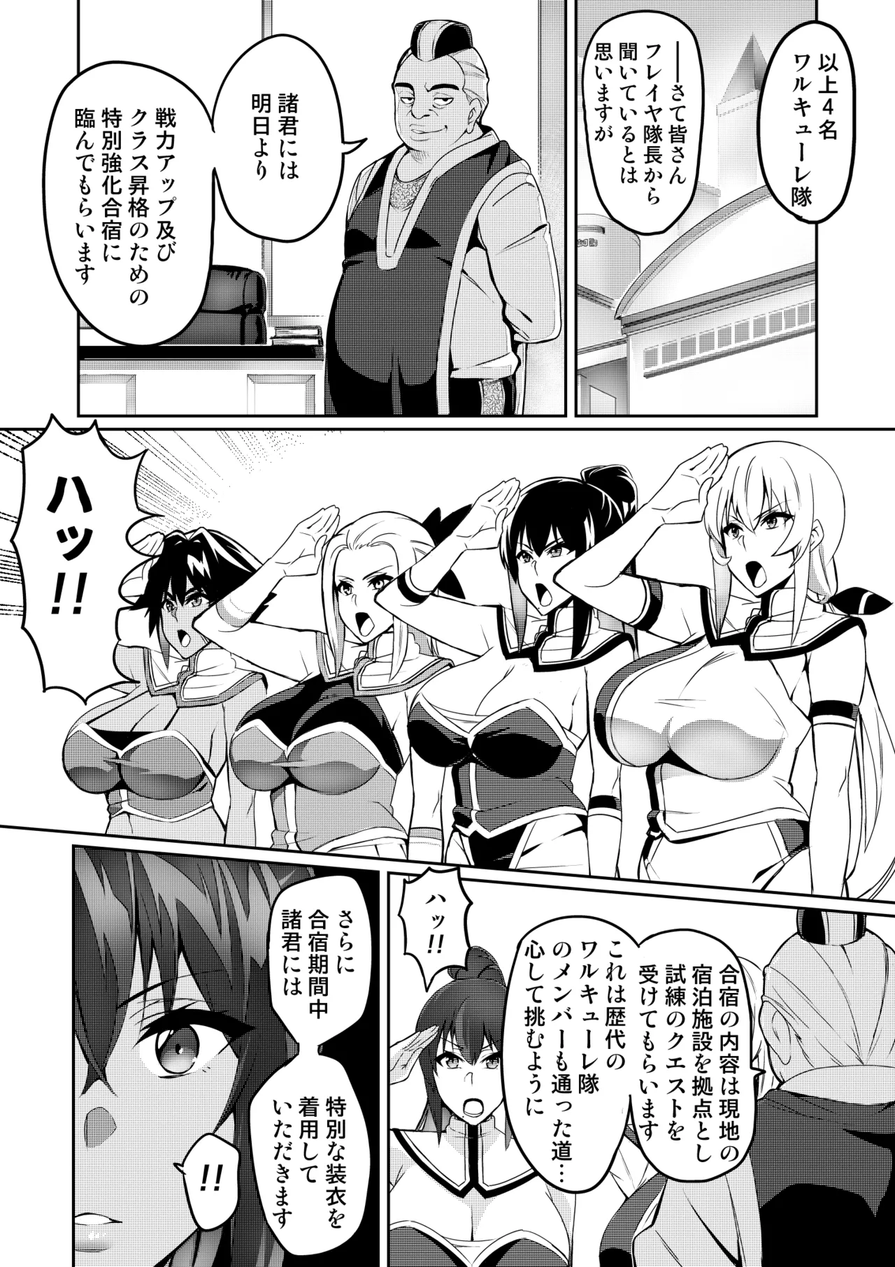 [Hatoba Akane]Touma Senki Cecilia Ch. 1-30 Page 94