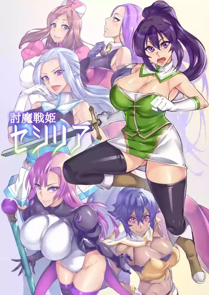 [Hatoba Akane]Touma Senki Cecilia Ch. 1-30