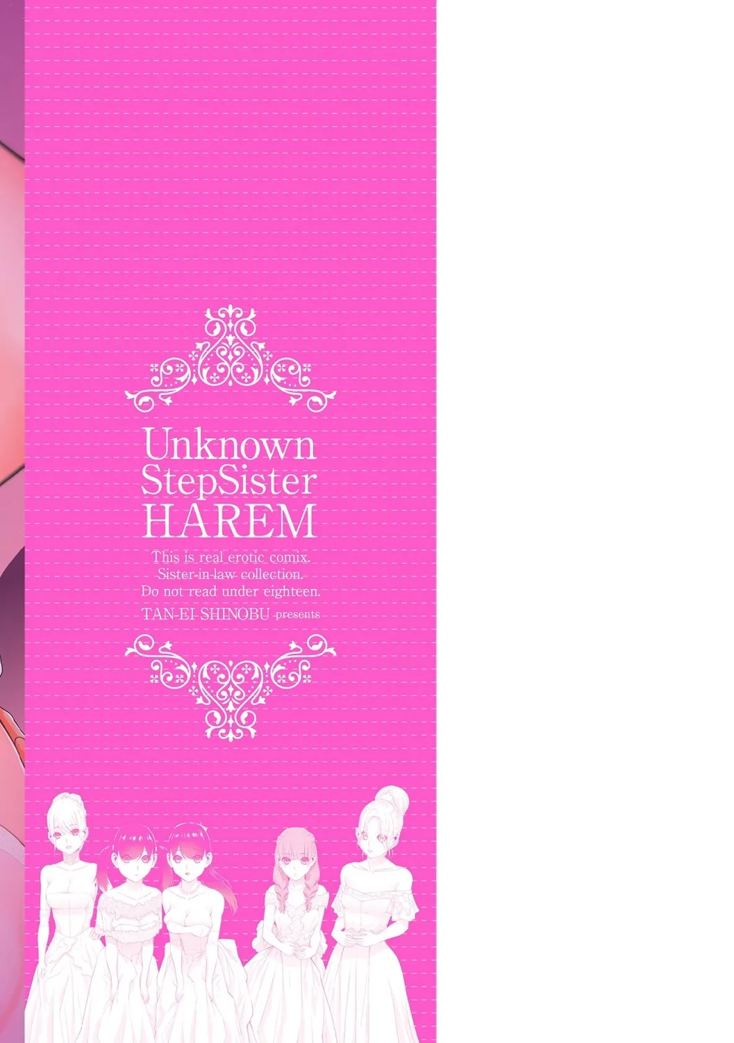 [Shinobu Tanei]Mishiranu Imouto Harem | The Harem of Unknown StepSisters[English] [Stolenkaos] [Digital] Page 197