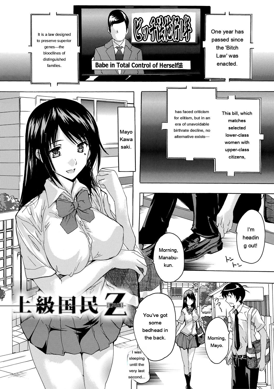 [Natsuka Q-ya]24-jikan Kyousei Hatsujou Kokumin Bitch-ka Keikaku[English] [MTL] [Digital] Page 3
