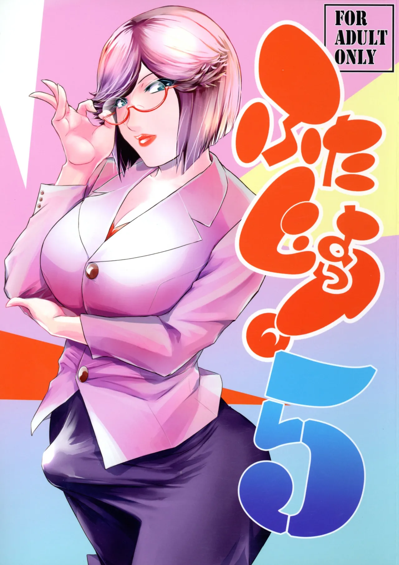 (C106) [Kokonokiya (Kokonoki Nao)]Futajo! 5 | 扶她学园！5[Chinese] [黄记汉化组] Page 2