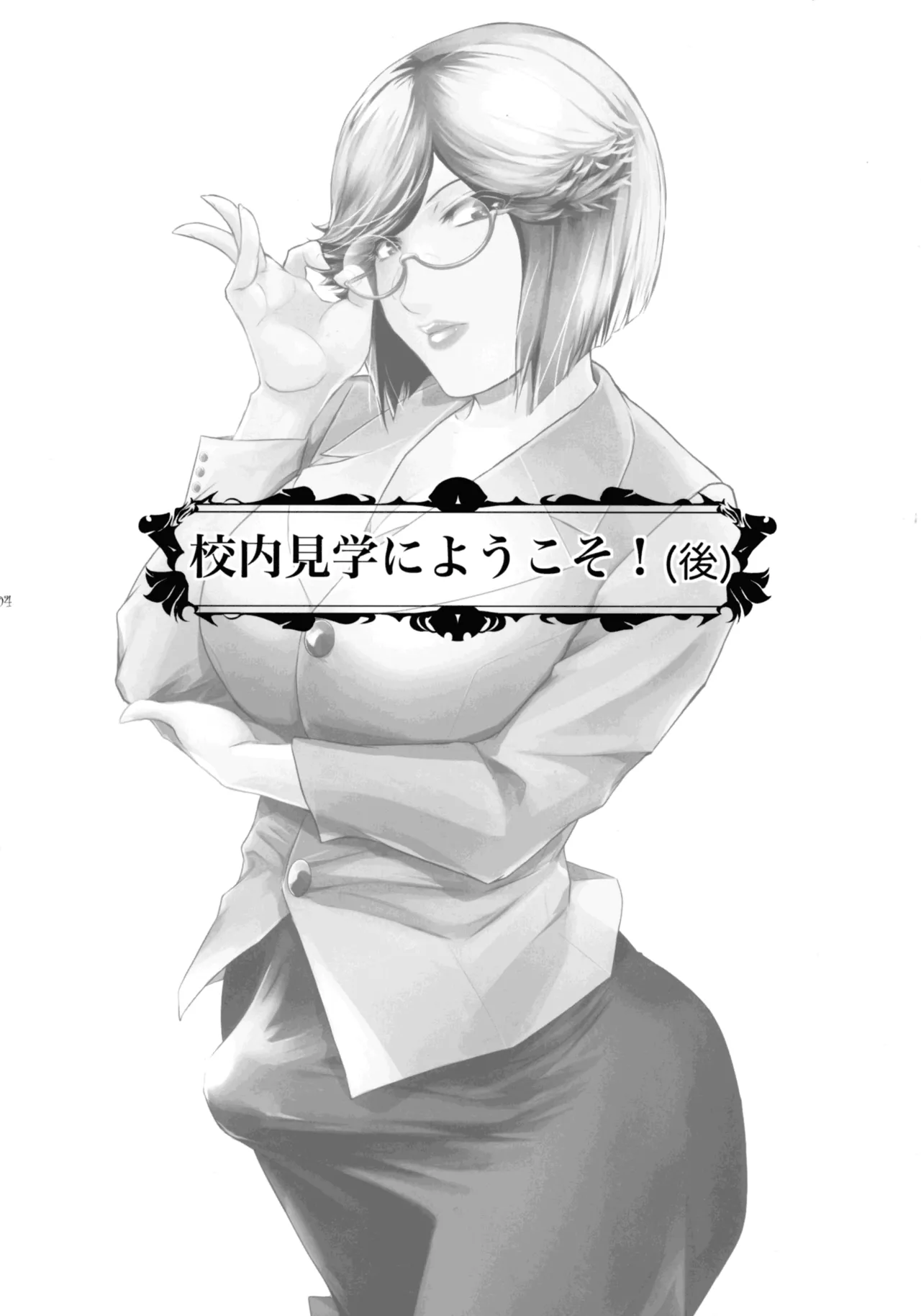 (C106) [Kokonokiya (Kokonoki Nao)]Futajo! 5 | 扶她学园！5[Chinese] [黄记汉化组] Page 5