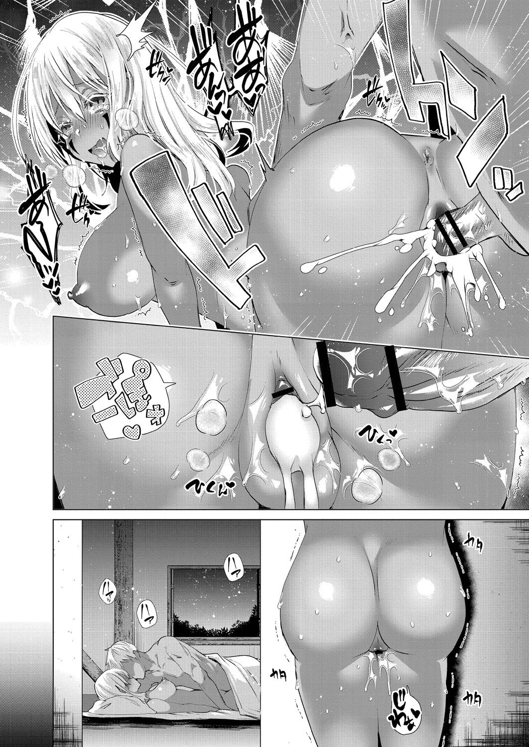 [Ebina Ebi]Kassyoku Musume no Harem Shima - Harem Island of Brown Girl[Digital][Eng][MTL] Page 44