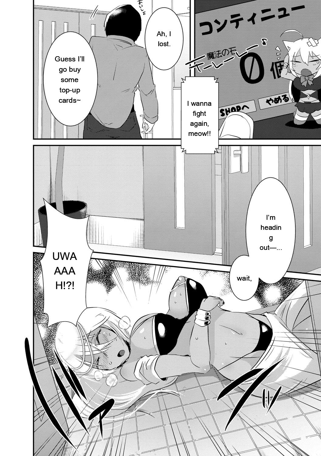 [Ebina Ebi]Shinsen Puriman - Fresh Puriman[Digital][Eng][MTL] Page 116