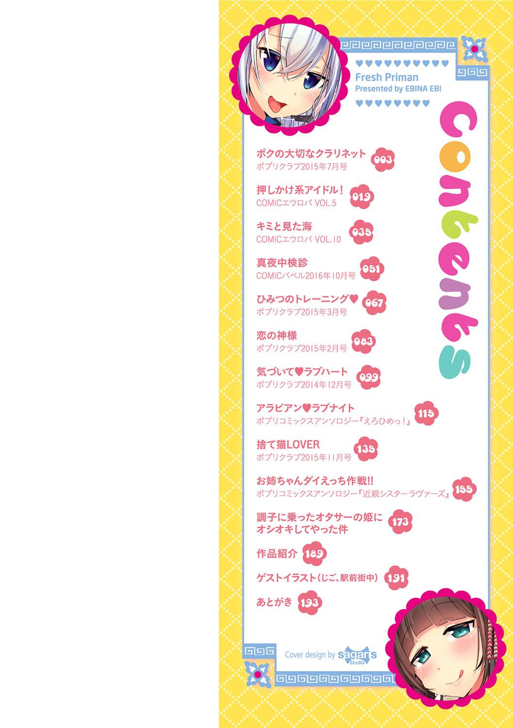 [Ebina Ebi]Shinsen Puriman - Fresh Puriman[Digital][Eng][MTL] Page 2