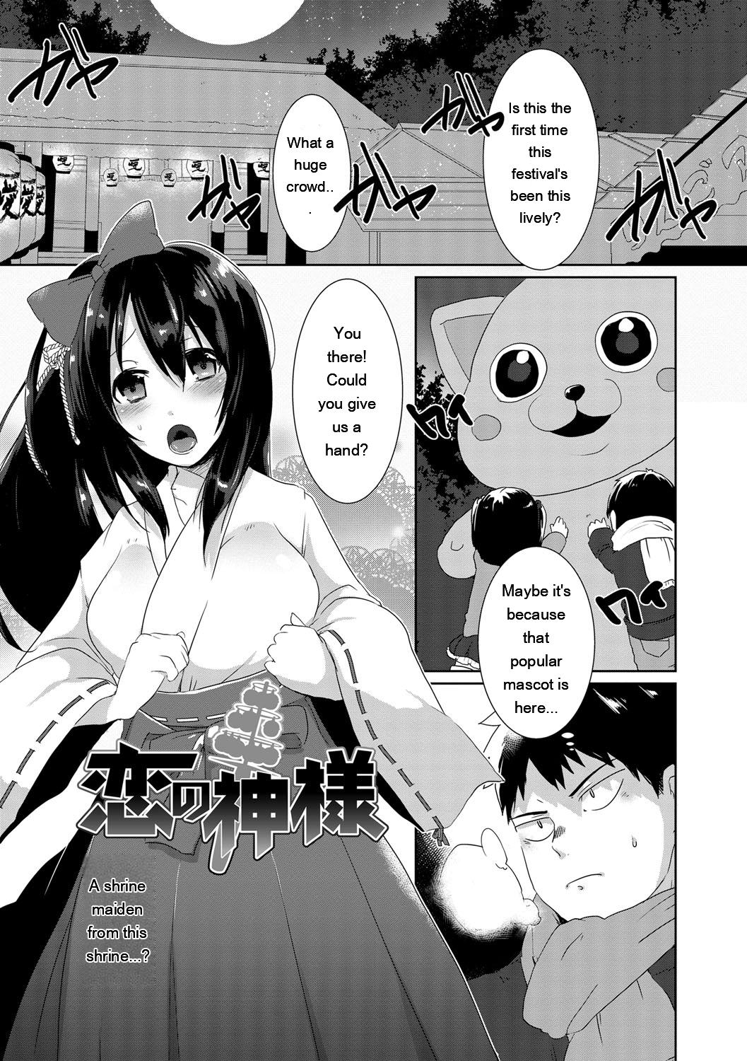 [Ebina Ebi]Shinsen Puriman - Fresh Puriman[Digital][Eng][MTL] Page 83