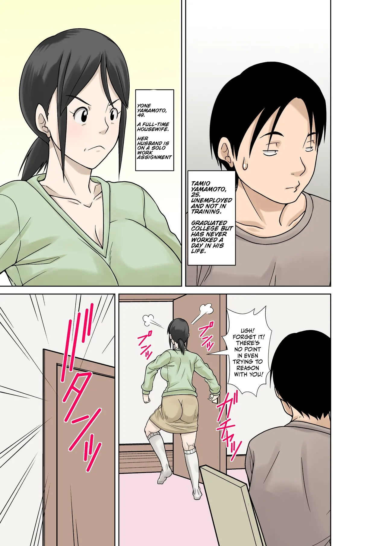 [Hoyoyodou]Okaa-san ga Kossetsu Shita no de Musuko no Ore ga Kaigo Suru! | Since my mom broke both her hands, it’s my duty to take care of her. Episode 1[English] [Ghostmilflame] Page 3