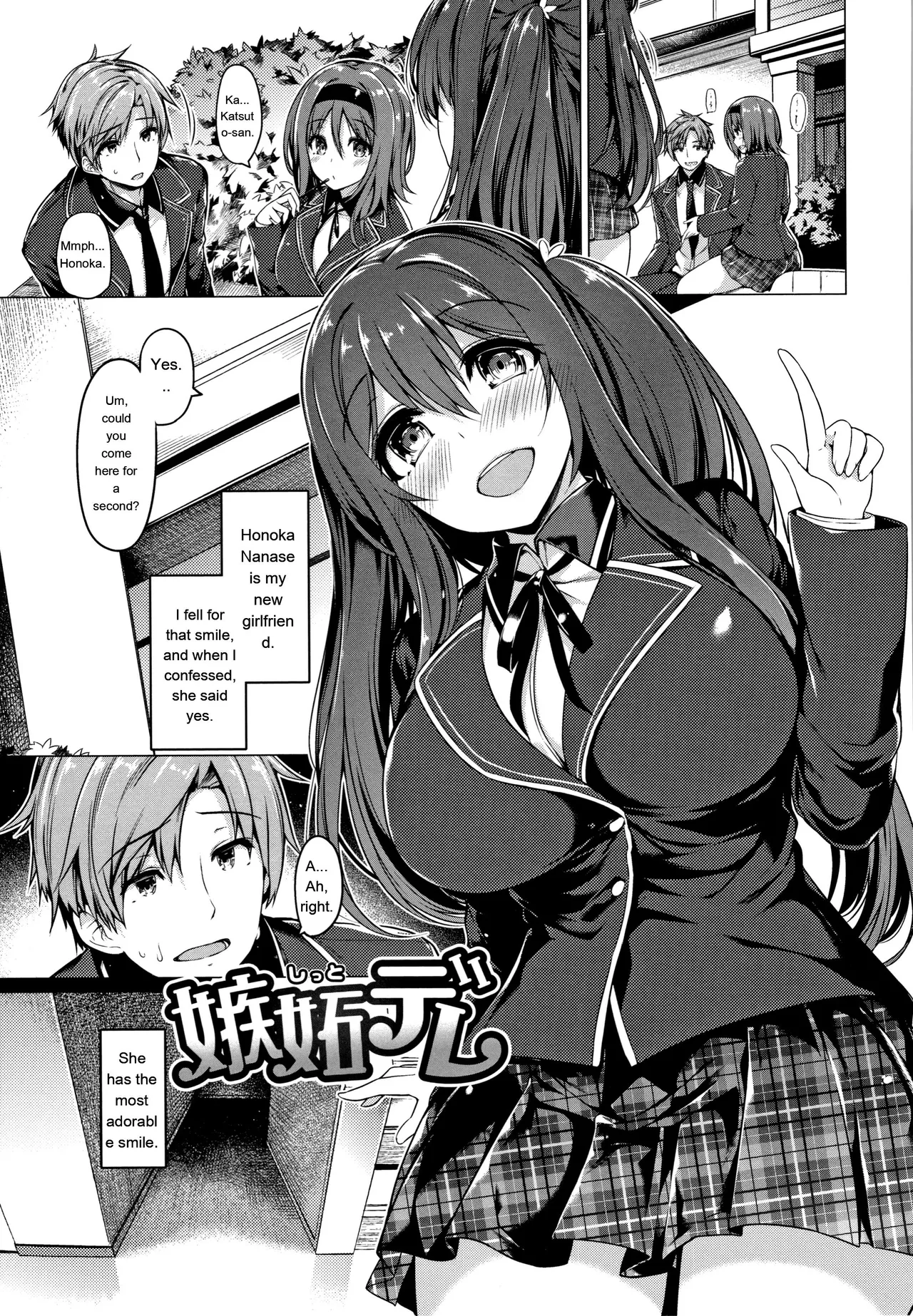 [Kazakura]Hanabira Otome - Maiden like flower petals[Eng][MTL] Page 162