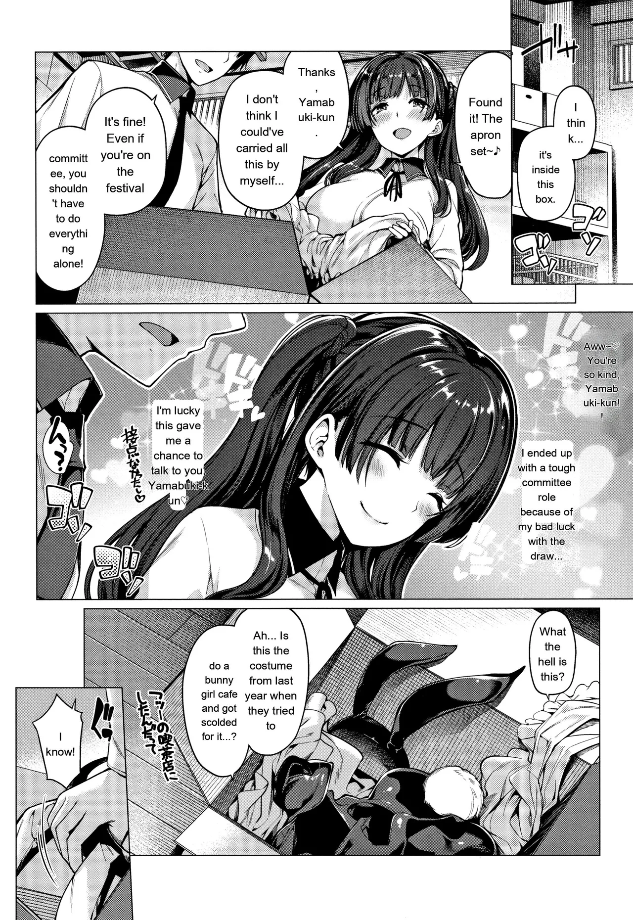 [Kazakura]Hanabira Otome - Maiden like flower petals[Eng][MTL] Page 29