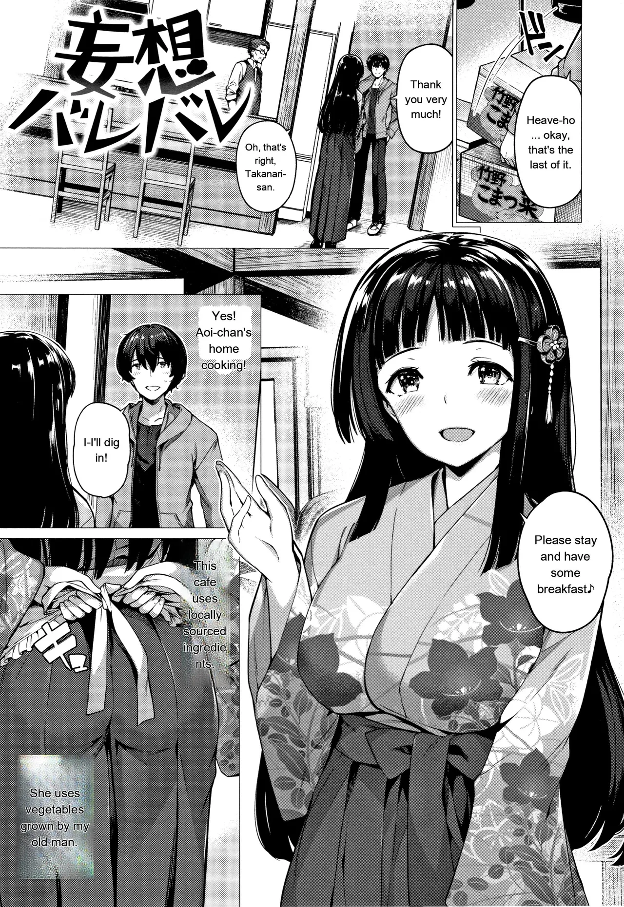 [Kazakura]Hanabira Otome - Maiden like flower petals[Eng][MTL] Page 64