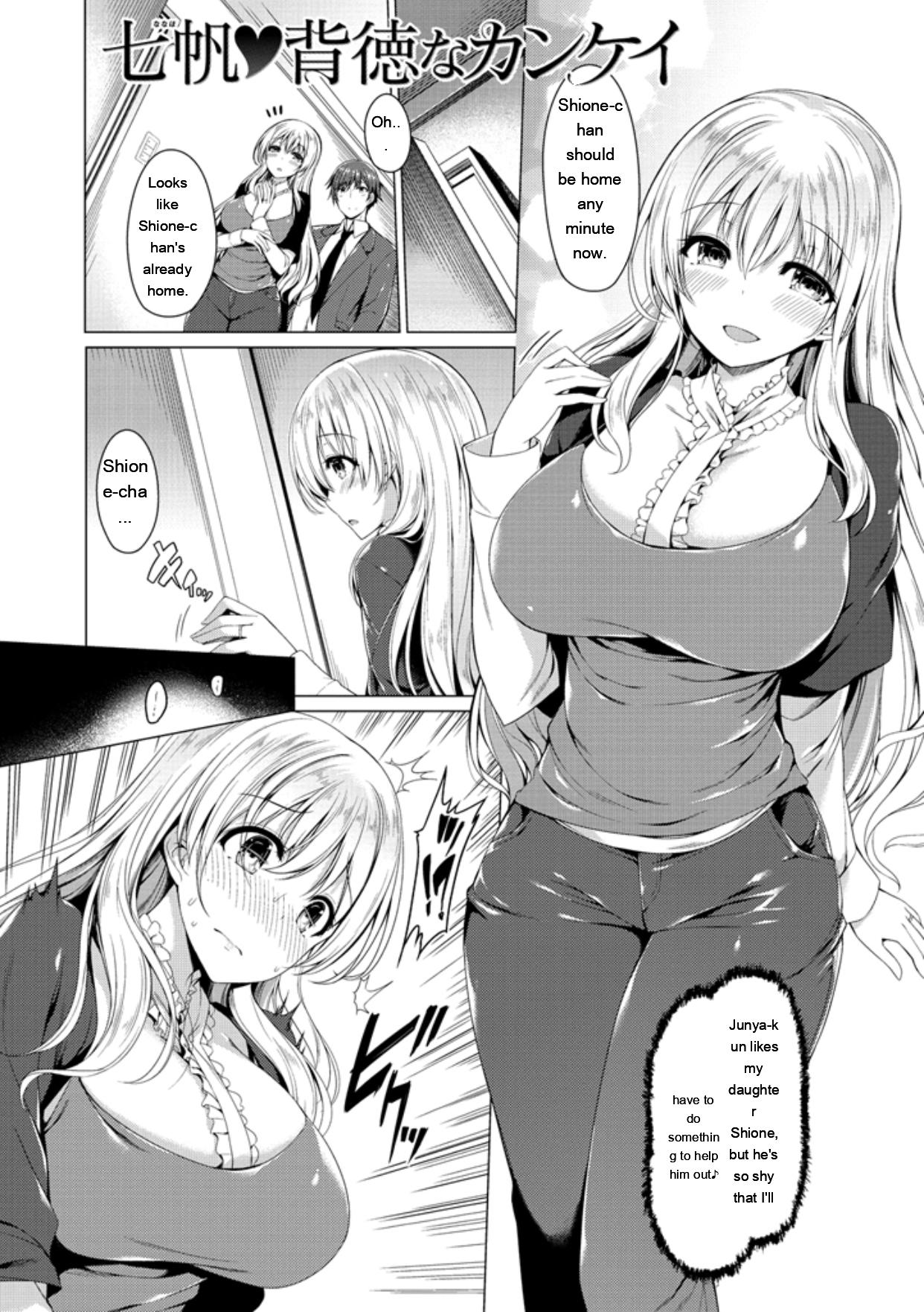 [Kazakura]Kanojo wa Hazukashii no Toriko[English] [Digital] Page 116