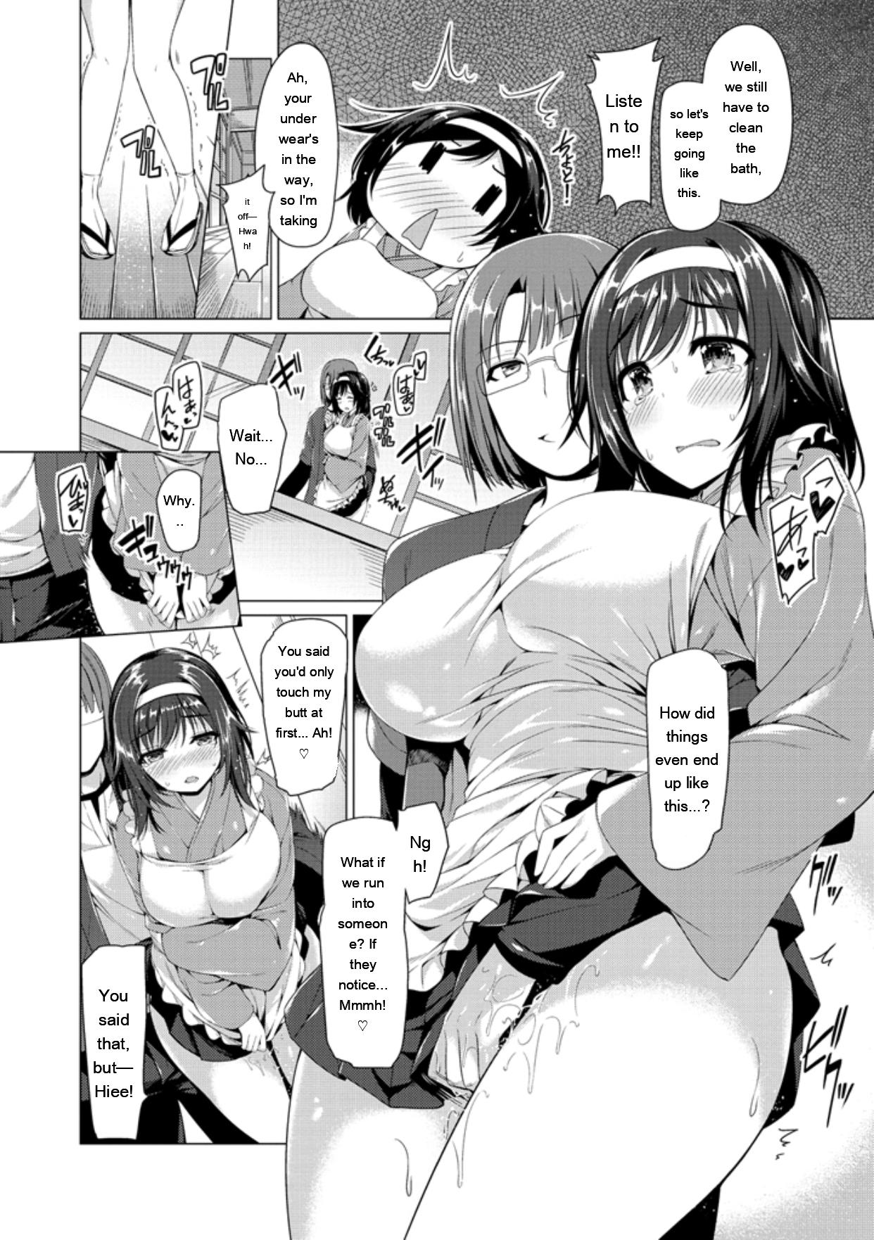 [Kazakura]Kanojo wa Hazukashii no Toriko[English] [Digital] Page 14