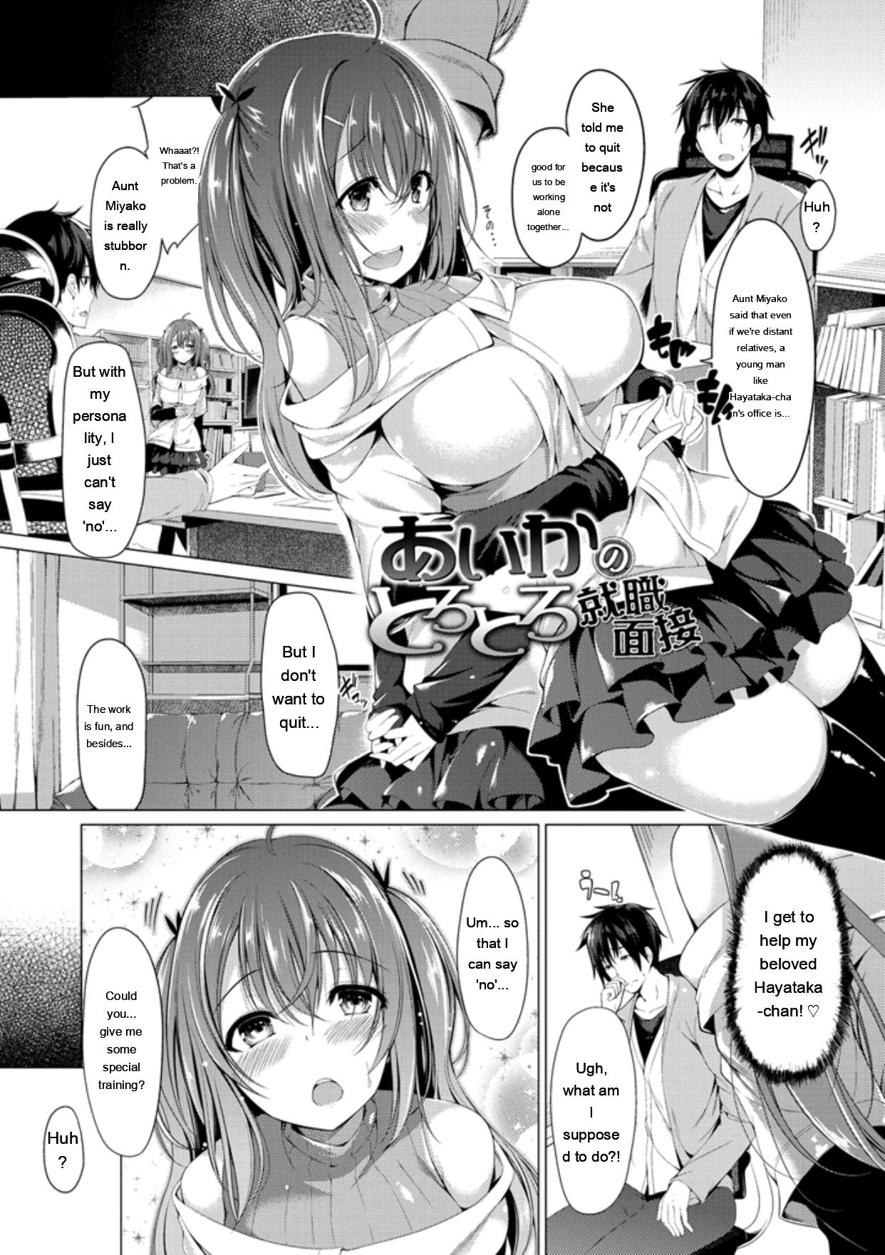 [Kazakura]Kanojo wa Hazukashii no Toriko[English] [Digital] Page 152