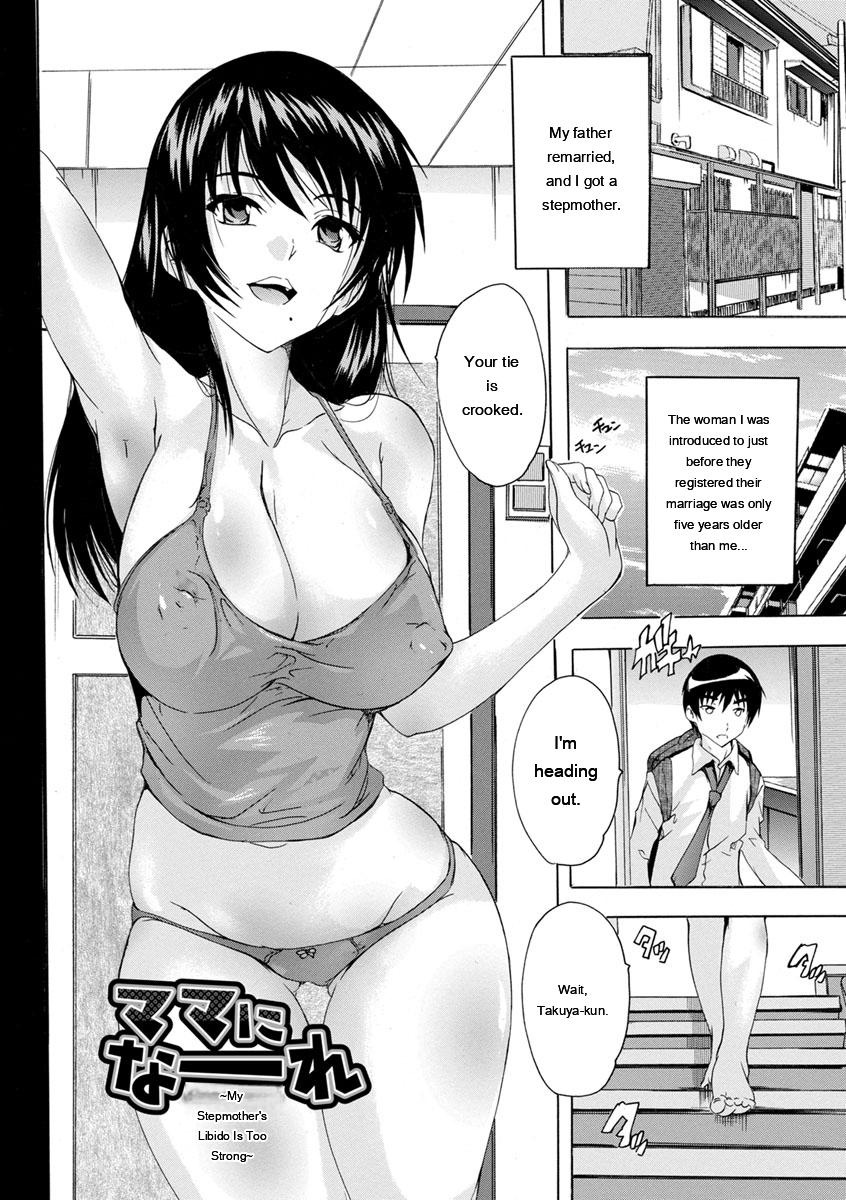 [Natsuka Q-Ya]Aibou Naka de Dashite Ii yo[English] [MTL] Page 25