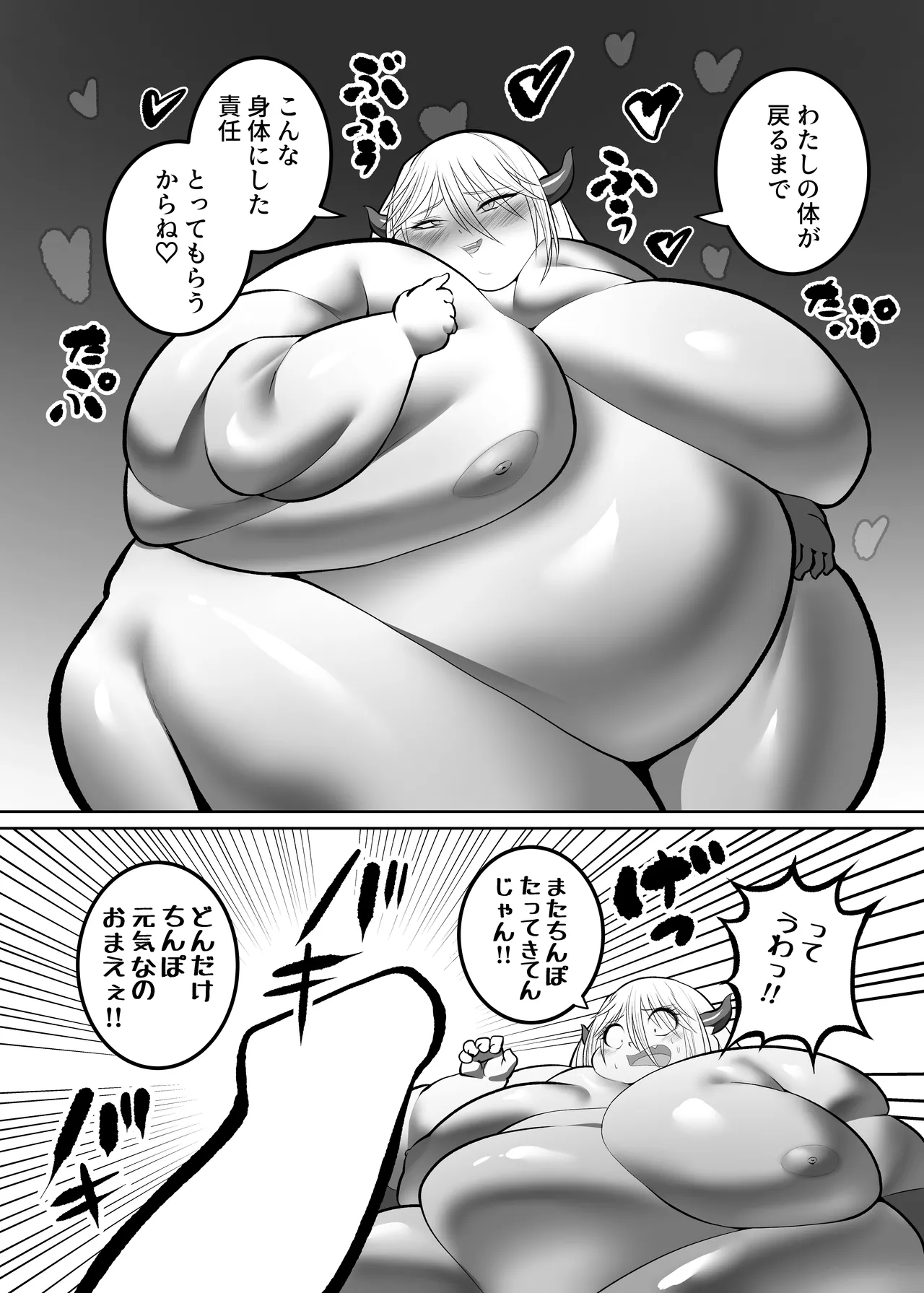 [kaiga]Deppuri sakyubasu chanto tokumori o niku etchi Page 19