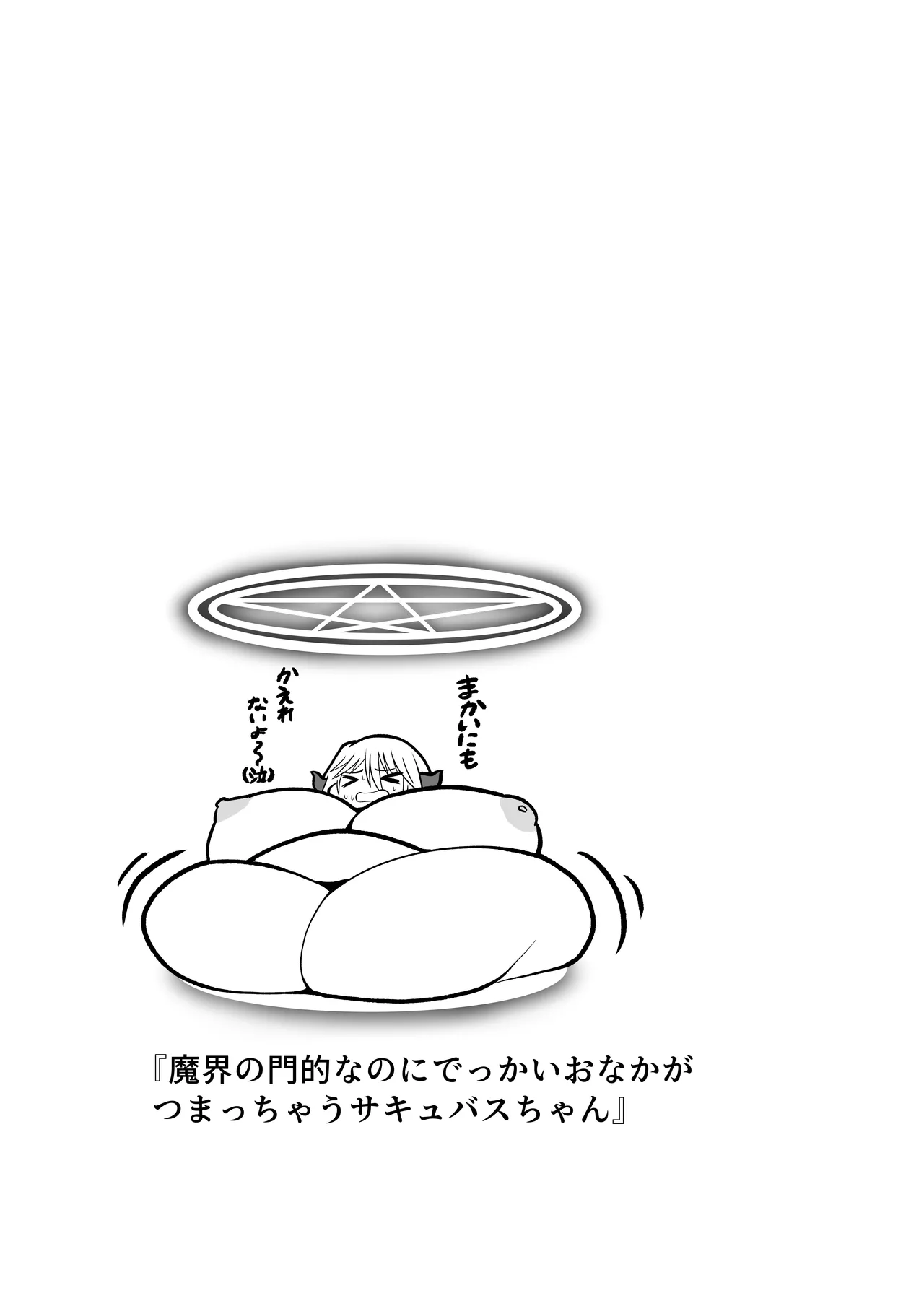 [kaiga]Deppuri sakyubasu chanto tokumori o niku etchi Page 20