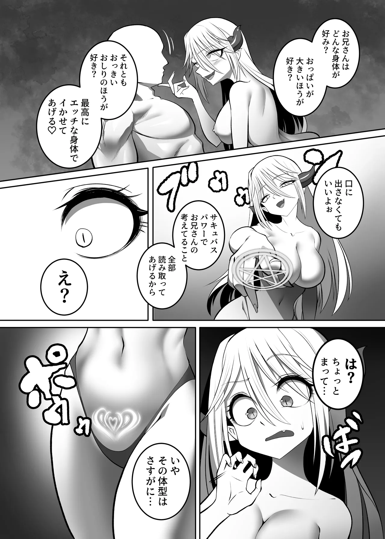 [kaiga]Deppuri sakyubasu chanto tokumori o niku etchi Page 5