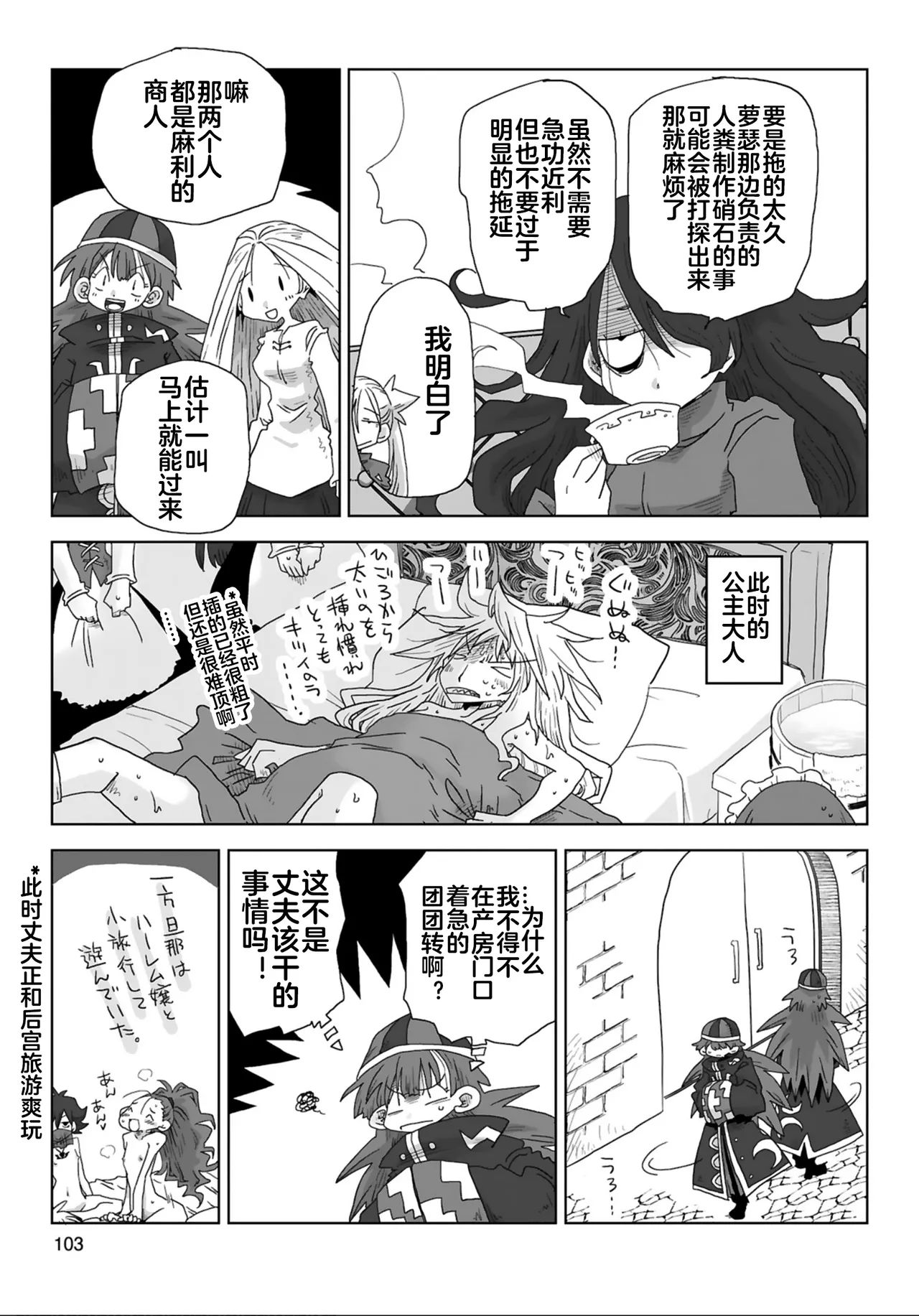 [Amahara]33-sai Dokushin Onna Kishi Taichou (4) | 33歲單身女騎士隊長。(04) 217-222话[Chinese] [zxycat2个人汉化] Page 14