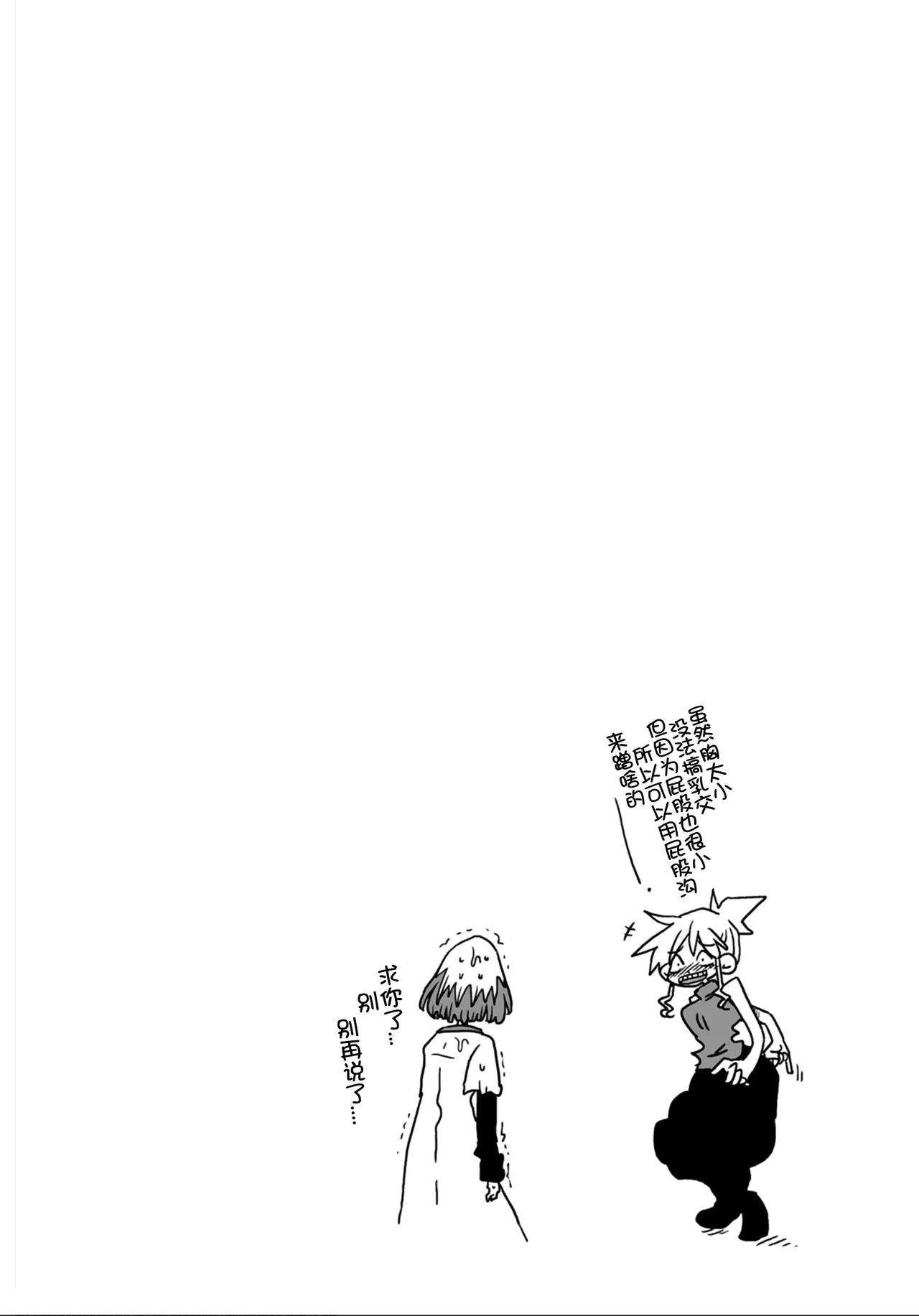 [Amahara]33-sai Dokushin Onna Kishi Taichou (4) | 33歲單身女騎士隊長。(04) 217-222话[Chinese] [zxycat2个人汉化] Page 15