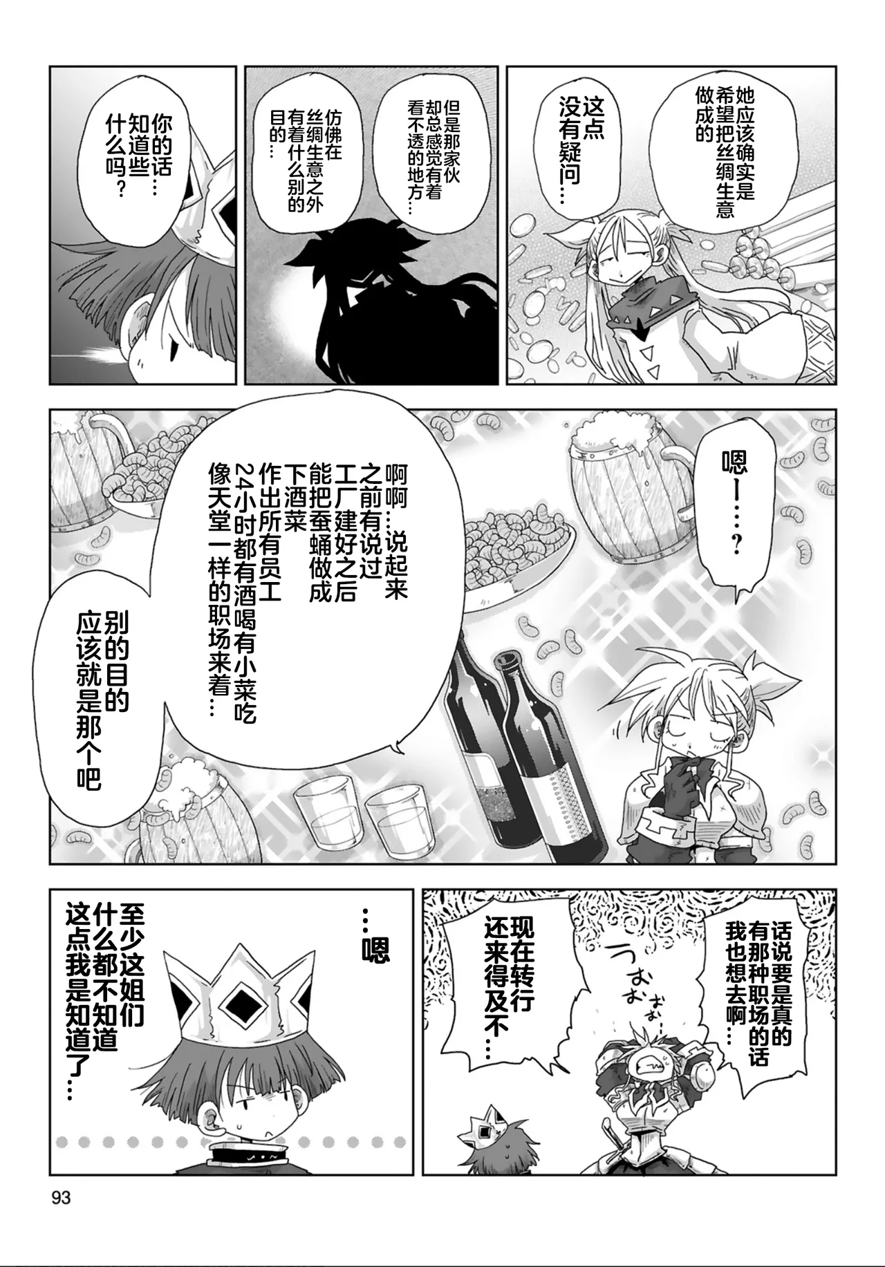 [Amahara]33-sai Dokushin Onna Kishi Taichou (4) | 33歲單身女騎士隊長。(04) 217-222话[Chinese] [zxycat2个人汉化] Page 4