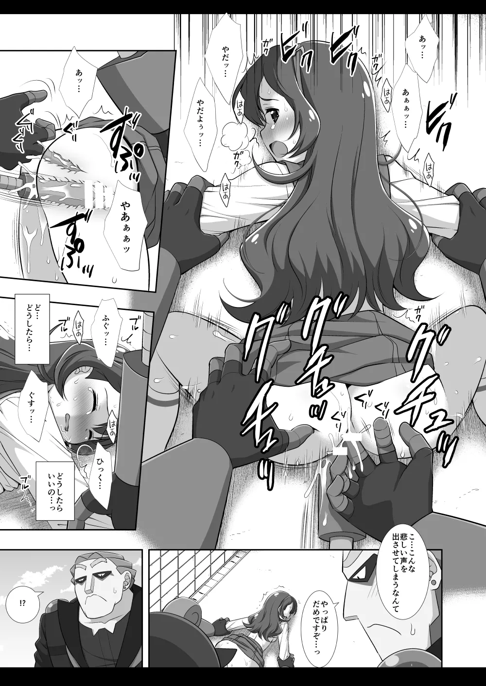 [Nagiyamasugi (Nagiyama)]Precure Ryoujoku 19 Sakura Uta(Kimi to Idol PreCure) [Digital] Page 17