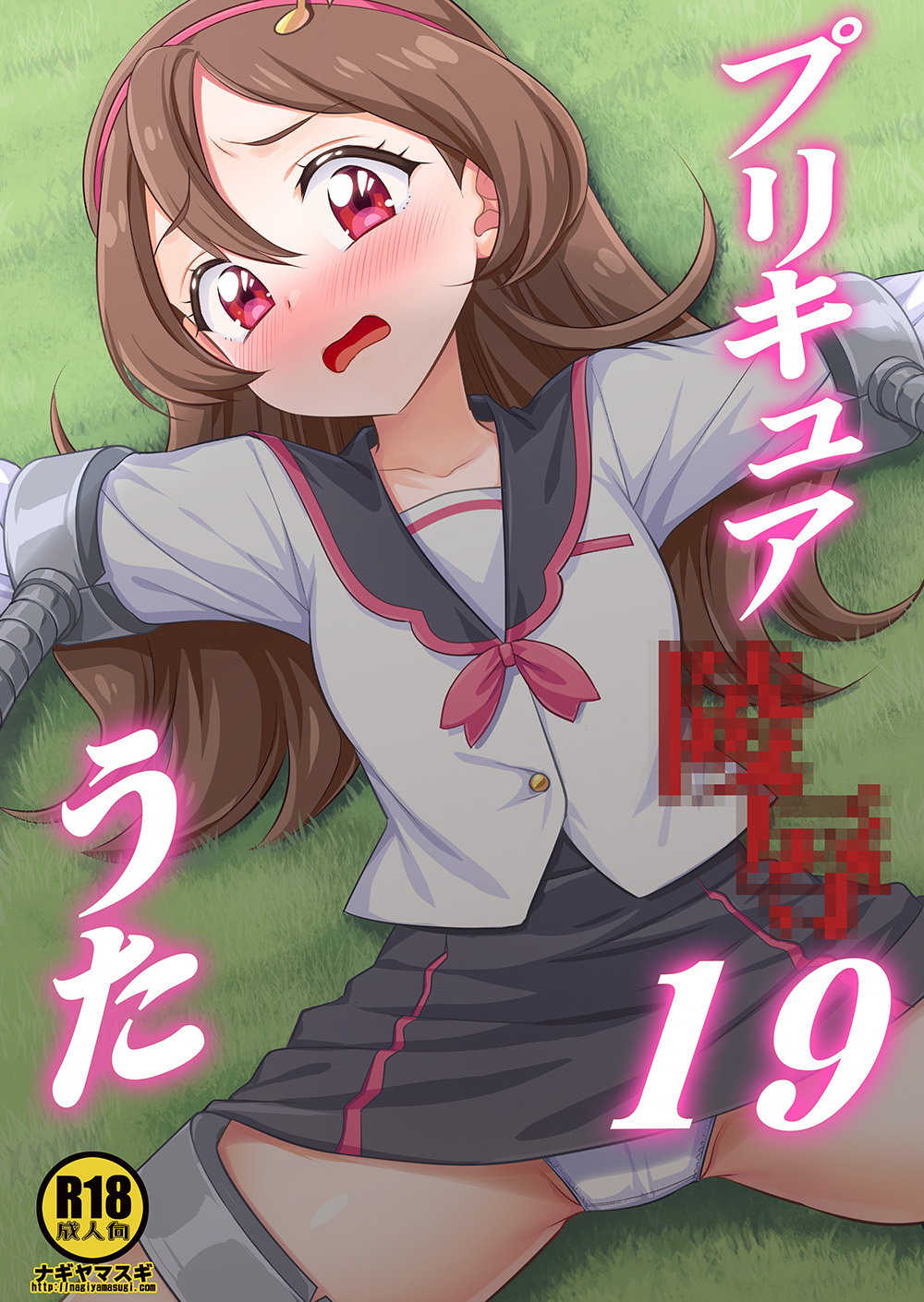 [Nagiyamasugi (Nagiyama)]Precure Ryoujoku 19 Sakura Uta(Kimi to Idol PreCure) [Digital] Page 2